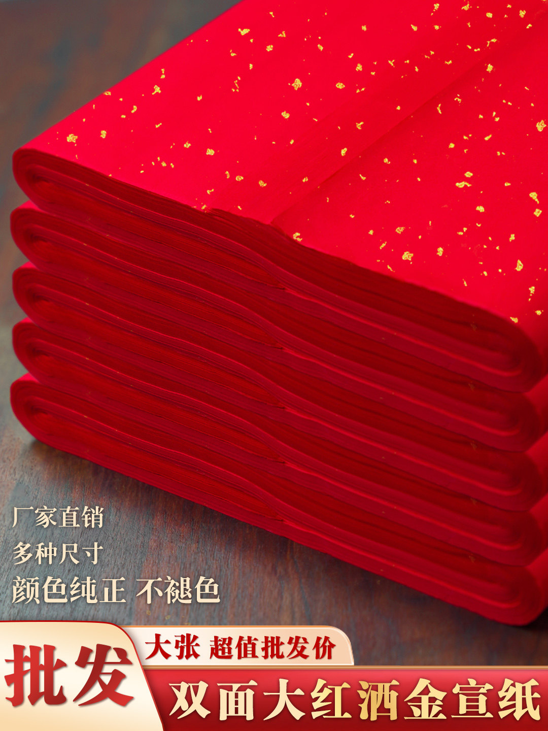 Cao Yige 133.2cm / 199.8cm / 266.4cm Handmade Large Red Gold-Sprinkled Xuan Paper Calligraphy Creation Paper Anhui Jingxian Raw Xuan Paper Double-Sided Red Chinese Painting Landscape Flower and Bird Calligraphy Creation Paper