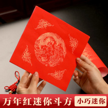 Mini Small Year Red Double on the PenyPaper Spring Paper Black Handwriting for a million years red Dark Forum List Dragon Fengfeng Golden Door Stick to a small temple DIY Connection