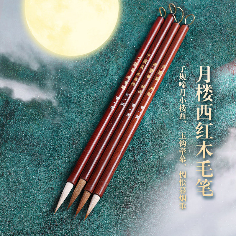 Cao Yige Yuelou Western Medium-Capital Script Brush Pen Set, Professional Grade for Calligraphy, Suitable for Practicing Regular Script, Slim Gold Script, European Script, Yan Script, Li Script, Regular Script, Chinese Painting, Cursive Script, Special Pen for Students Practicing Calligraphy