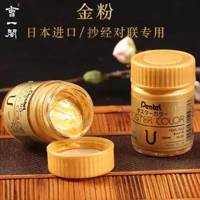Cao Yige Japan imported gold powder ink gold ink calligraphy copy Buddhist scriptures gold powder rice paper calligraphy supplies introductory copy Golden Ink Heart Sutra small letter brush copy book Four Treasures