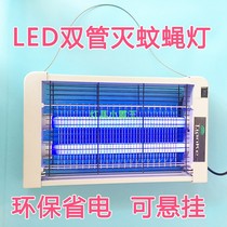 Tianke mosquito killer lamp Household fly killer lamp Restaurant plug-in mosquito killer Indoor fly killer lamp Electric shock fly trap