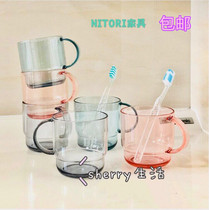 NITORI Nidaili Plastic Mouthwatering Cup Couple Cups Day Department Minimalist Cylinder Pure Color Transparent Toothbrushing Cup