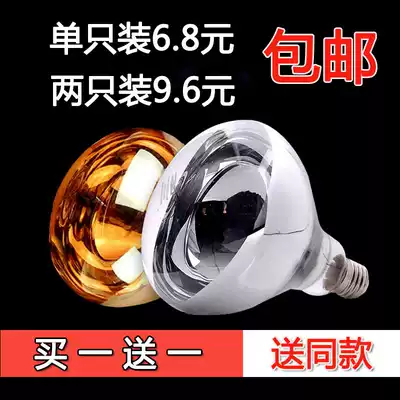 275W Yuba bulb makeup room old waterproof explosion-proof heating bulb lighting Middle led small bulb light source