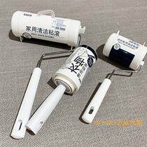 NITORI Nidalali Home Cleaning Rolling Carpet Rolling clothing Roll Sticky Hair Rolling Drum Tumble Drum