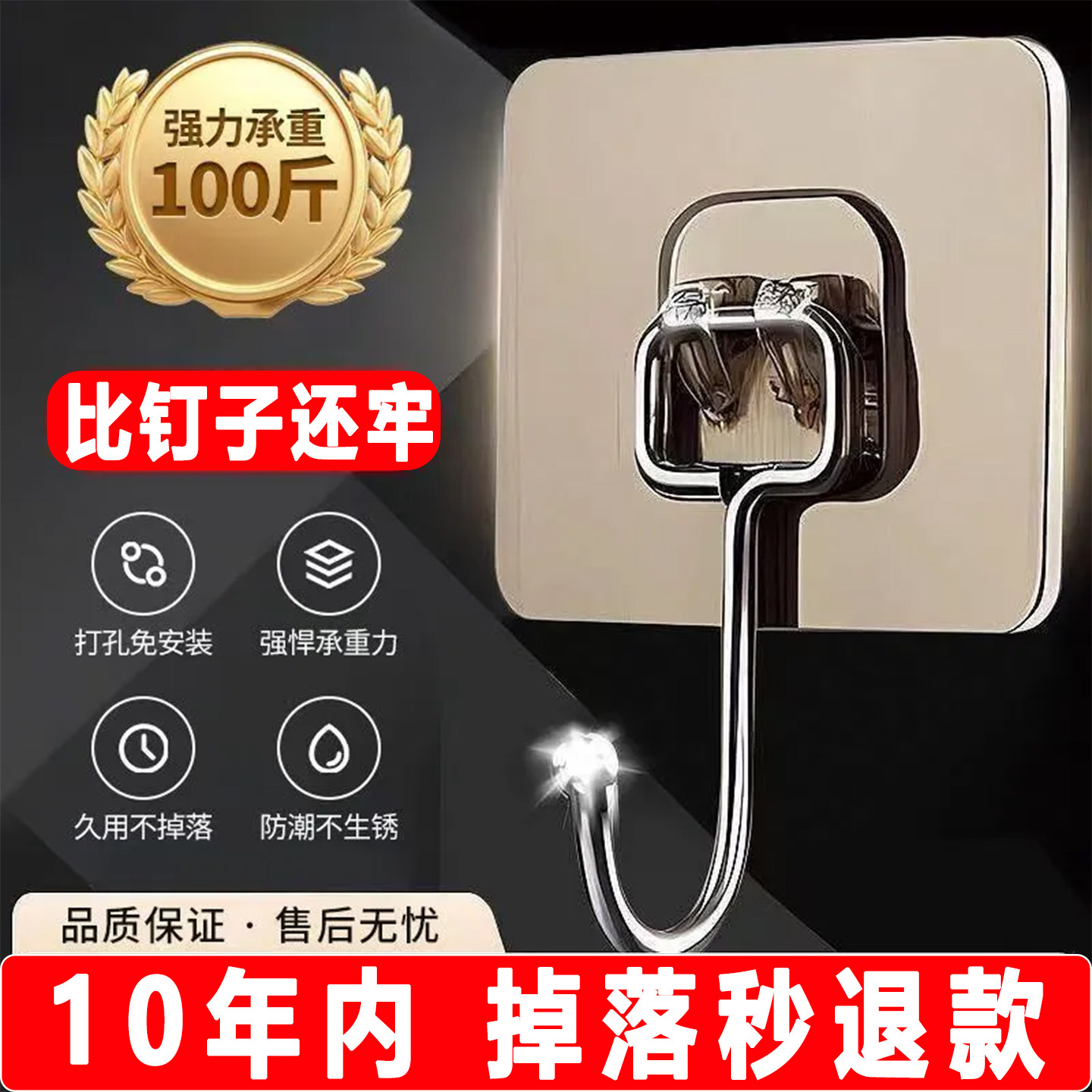 拉丝挂钩强力粘胶免打孔粘贴墙壁无痕粘钩强力承重宿舍浴室厨房用