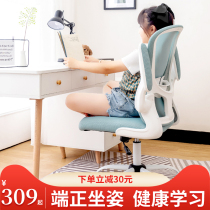 Computer chair home middle school students study chair book chair office chair office chair comfortable sedentary dormitory chair girl