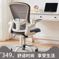 Office chair comfortable sedentary computer chair home study computer stool staff chair meeting chair backrest lifting net chair
