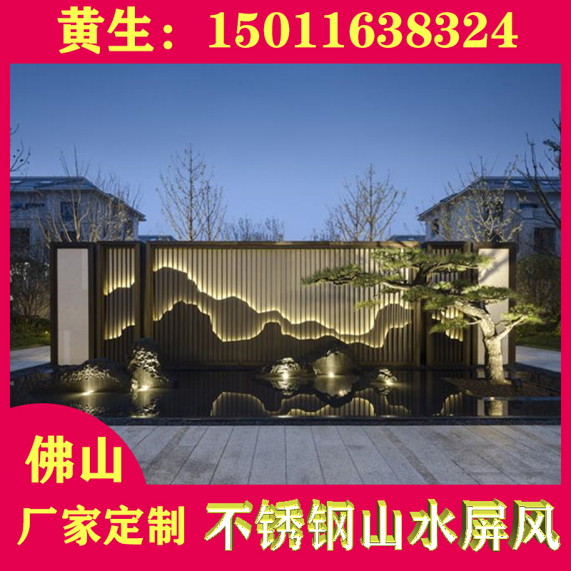 Stainless steel screen partition Hotel light luxury entrance Outdoor background wall Landscape Metal sample house Display center Lobby decoration