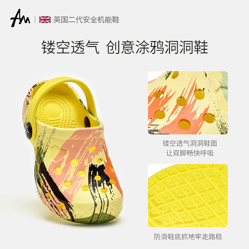 Amore Materno 爱慕·玛蒂诺 泼墨创意涂鸦 儿童洞洞鞋 双重优惠折后￥41.1包邮 3色可选