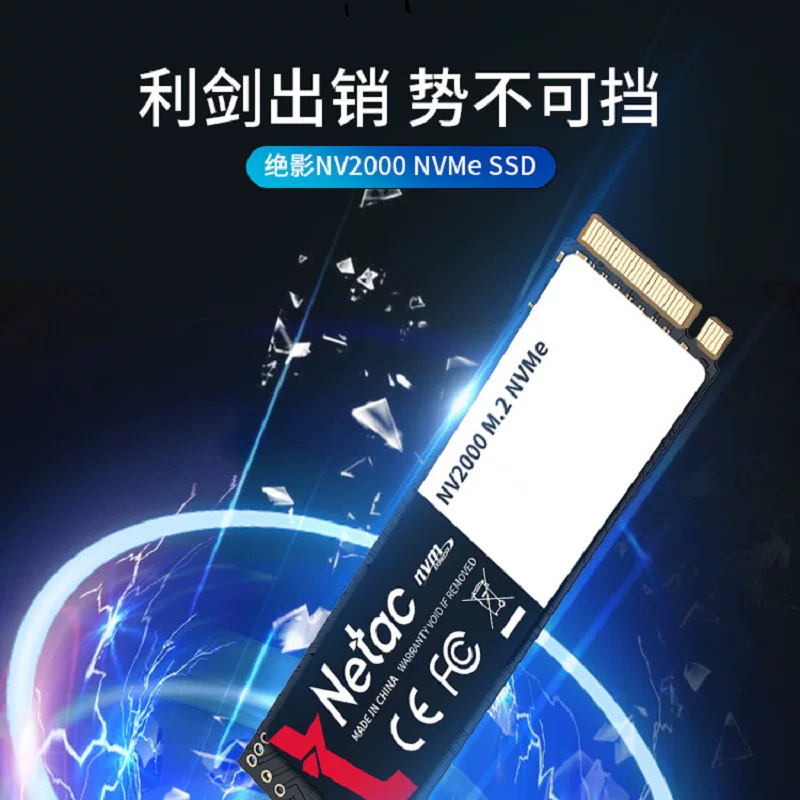 Netac 512G solid state drive NVME Jueying NV2000 computer M.2 hard drive PCIE 1T 2280 solid state SSD