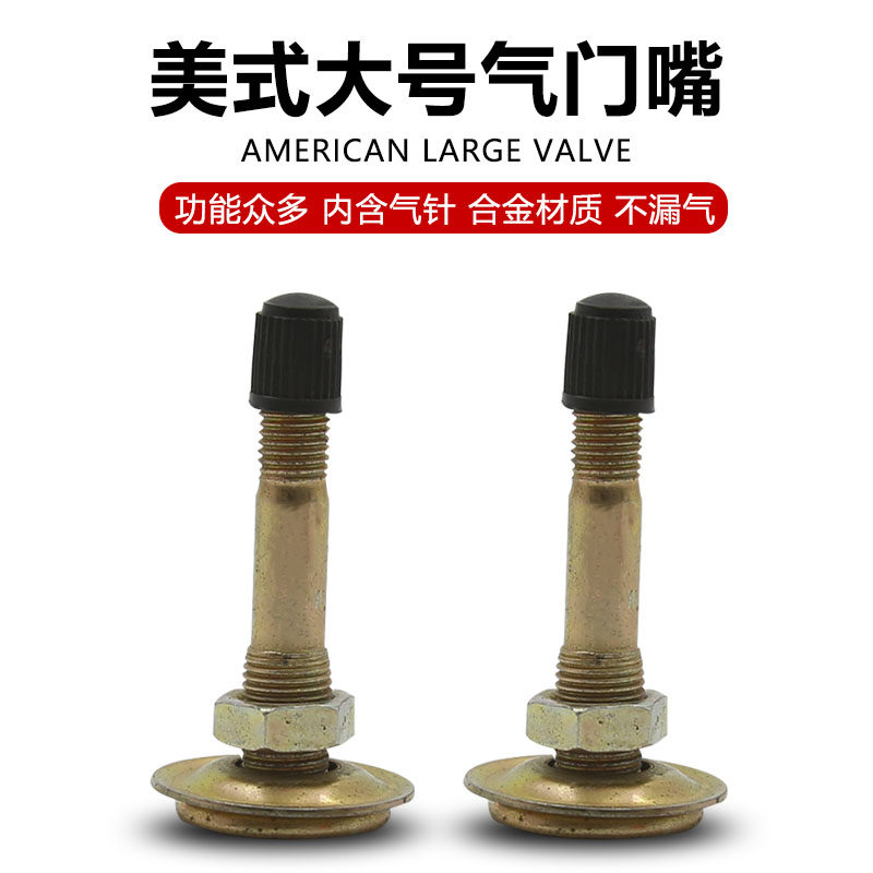Old-style bike American valve core valve big gas nozzle Inform bike gas pile Old pile gas nozzle gas valve