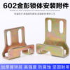 Electric tricycle accessories Jinpeng door lock buckle caravan semi-container door handle handle lock body buckle car lock