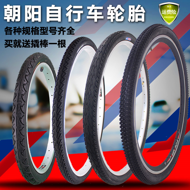 Chaoyang bicycle inner tube outer tube tire 12 14 16 20 22 24 26 inches*1 75 1 95 1 3 8