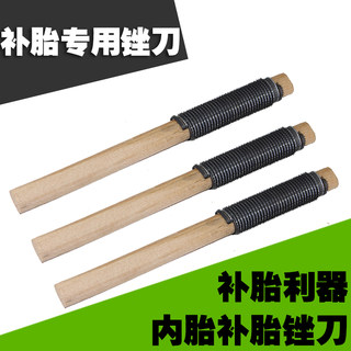Bicycle scrubbing file grinding inner tube tire repair tool file/tire frustrating stick wood frustrating electric bike motorcycle universal