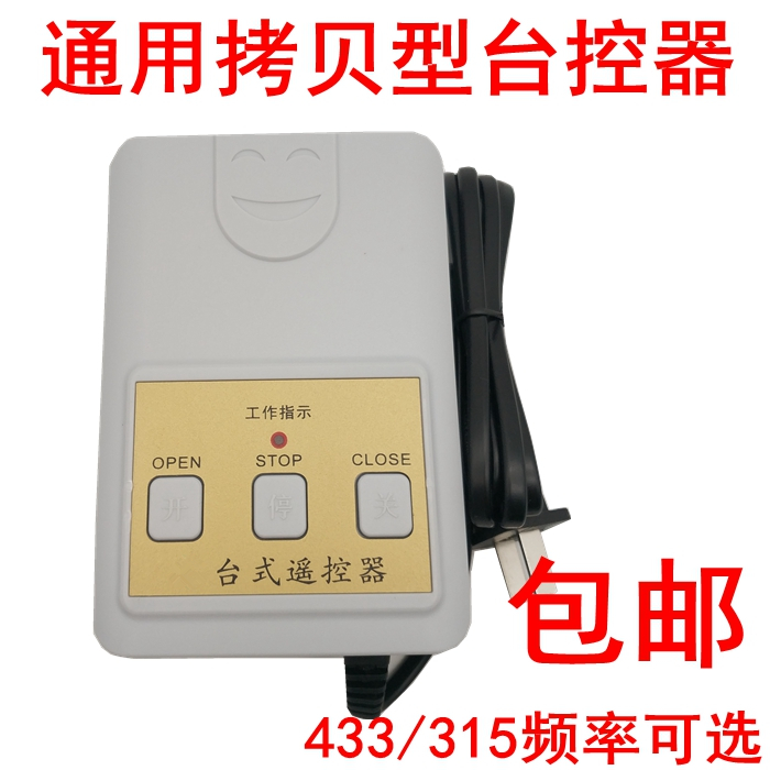 automatic door bench control automatic door universal bench control 433 copy bench control remote control 315 console