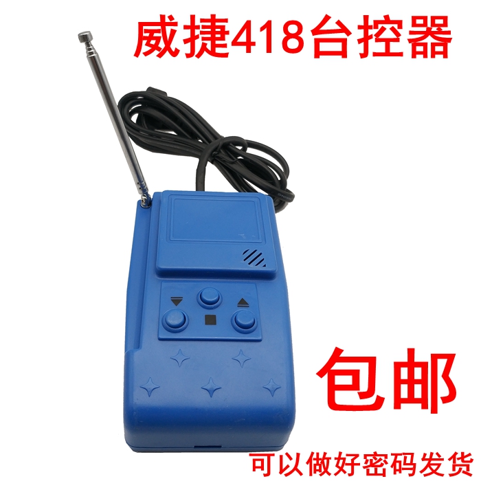 Weijie 418 desktop remote control Weijie automatic door control Weijie fence machine station controller 418 fence machine station control