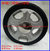 Aluminum alloy door row Ferry aluminum hub Electric telescopic door steak wheels Electric gate wheels Inner hole 12mm
