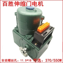 Hundreds Wins Electric Door Motor 420 telescopic door motor Translational Gate Motor Electric Gate Motor Telescopic Door Open Door Machine