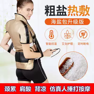 Keai shoulder and neck massager electric heating beating hammer neck neck back shoulder household shawl instrument for middle-aged and elderly men and women