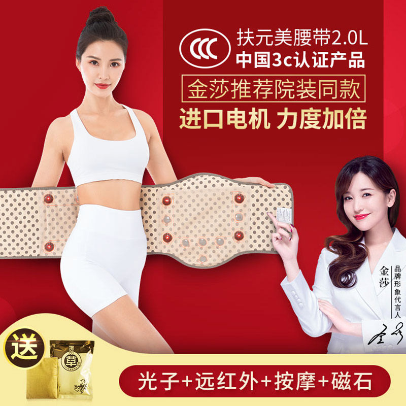 Fuyuan slimming belt lazy people reduce abdominal vibration massage heating photon artifact fat and thin belly hot compress fat machine