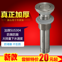 Basin washbasin 304 stainless steel drainer Water remover Basin sink deodorant drain pipe drainage accessories