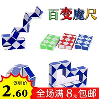 Đồ chơi ma thuật đa dạng 24 đoạn Variety Devil Wang Alien Rubiks cube học sinh mẫu giáo đồ chơi trẻ em - Đồ chơi IQ đồ chơi trí tuệ