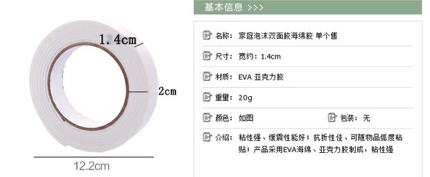 9,9 foam bọt mạnh hai mặt dính keo không đánh dấu keo xốp dày băng dính dán tường cố định băng dính