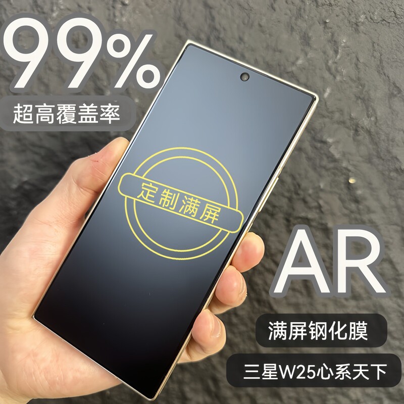 99 Full-Screen Tempered Glass (Cannot Be Used with the Front Cover) Suitable for Samsung W26/W25 Front Screen Full Coverage Fold7 Tempered Film, Privacy Matte Anti-Peep Phone Screen Protector, Explosion-Proof Tempered Film