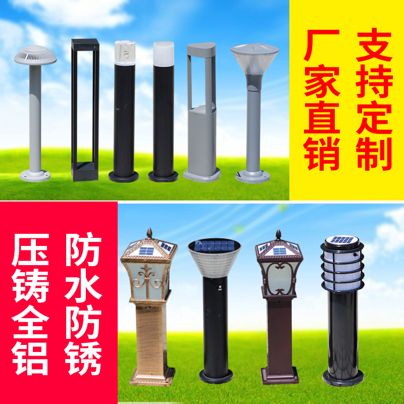 Solar lawnlamp lamp outdoorgarden lamp lamp lamp street lightsVilla waterproof landscape super-bright courtyard lamp