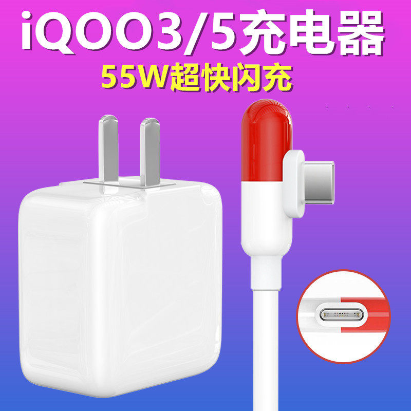 Vivo iQOO3 Charger Original 55W Ultra Fast Flash Charge iQOO5 Fast Charge 5G Cell Phone Capsule Data Cable