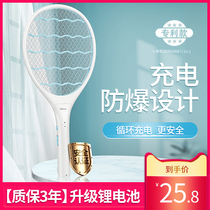 Yager electric mosquito SWAT rechargeable household powerful mosquito control multifunctional electric fly swatter lithium battery LED light