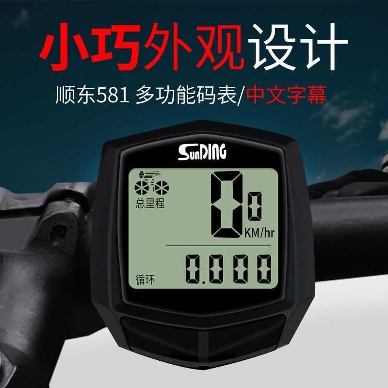 Btwin cyclometer sale