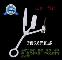 Ex-gratia Inflator Accessories Three-in-one Multifunction Inflatable Mouth Universal Ball Needle can be filled with basketball Lifebuoy Pima etc.