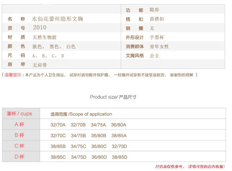 Soutien-gorge discret jeunes femmes xt001 - Ref 784382 Image 5