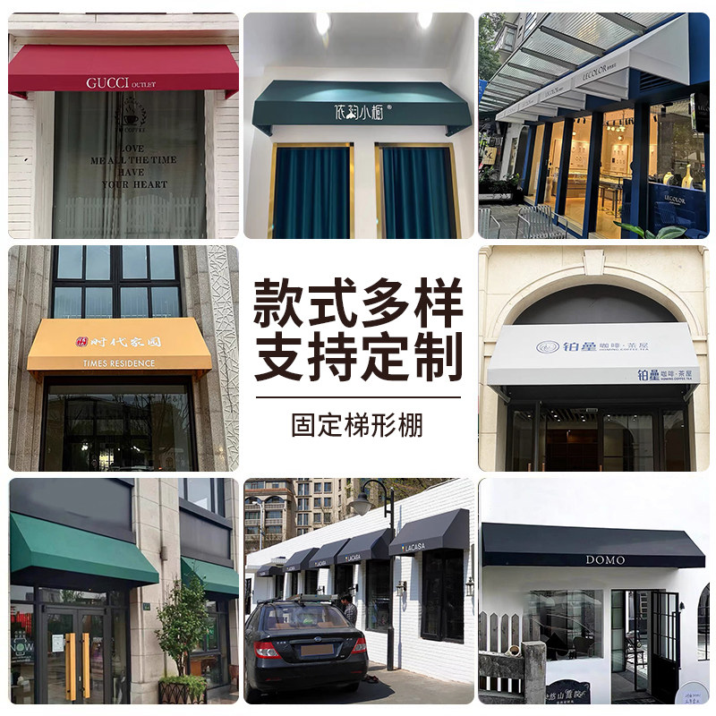 上海店铺固定遮阳棚，如何选择适合你的商铺门头雨棚？-遮阳篷/雨篷/车篷/广告篷-淘宝好物网