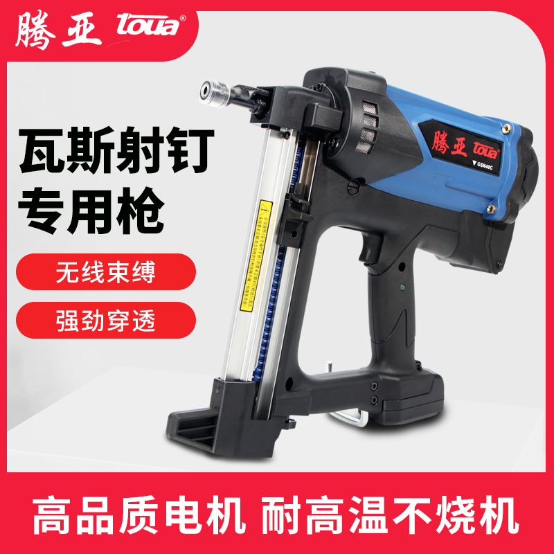 Tenya Gas Shooting Nail Snatched Electric Nail Gun Concrete Cement Pneumatic Nail Gun Nail Gun Steel Nail Gun Hydro special