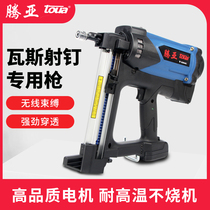 Tengya gas nailing gun electric nail gun concrete cement air nail nail nail gun steel nail gun water and electricity