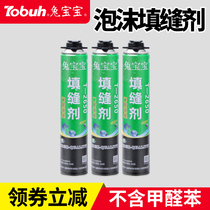 Baby rabbit Styrofoam sealant door and window sealing waterproof repair seam environmental protection polyurethane foam filling expansion