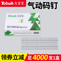 Pneumatic ma ding STAPLES doornail gong ye ding nail gun 1008J 1010J 1013J 1022J 419J 422J
