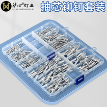 Shanghai heart shpt core rivet suit aluminum round head shit nail shull rigt riget 304