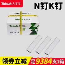 Rabbit baby N nail K nail nail N851 N11 N13 N15 N17 sofa packing box Big Horse nail