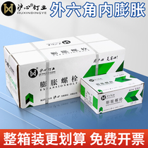 Huxin full box external hexagonal internal expansion screw explosion built-in floor pull explosion expansion bolt M6M8M10M12