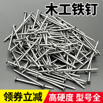 Nail nails nails yang ding woodworking nail 1 5 inch 2 inch 2 5 inch 3 inch 4 inch 5 inch 6 inch household small iron nails