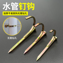 PPR water pipe Hook nail pipe nail hook line pipe clamp nail into wall hook nail cement pipe code nail steel nail 4 minutes 6 minutes 1 inch 25