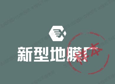 新型地膜厂的LOGO