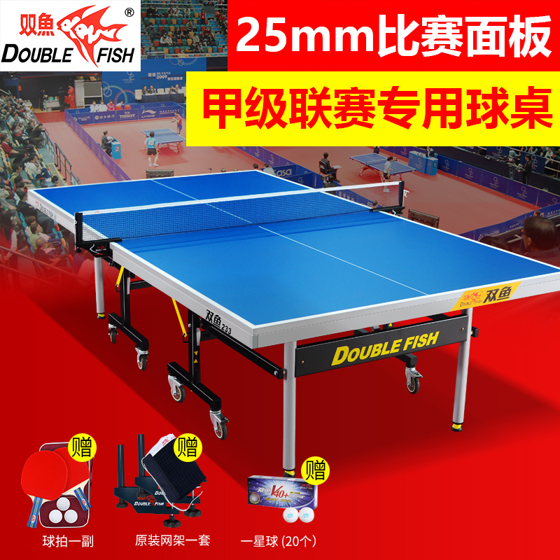 Double fish table tennis table Home Fold Mobile Indoor Standard 233 Bing Ping-pong Table 25mm case 201A