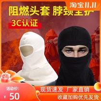 Fire retardant fire retardant Hood firefighters fire extinguishing full face mask high temperature insulation 3C certified thickened model