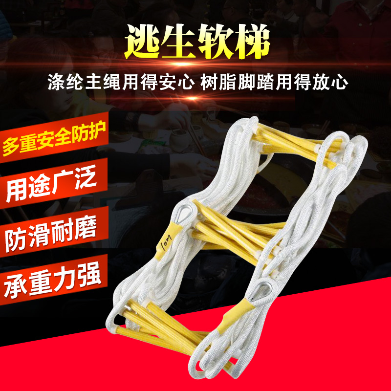 Ladder Fire rope ladder Escape ladder Household wire rope ladder Aerial work climbing ladder Life-saving ladder