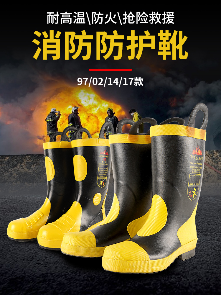 giày ủng cao su Giày chữa cháy Giày chiến đấu được chứng nhận 3C Giày bảo hộ tấm thép chịu nhiệt độ cao và chống đâm thủng 97 kiểu 02 kiểu 14 kiểu giày chữa cháy ủng chống trơn trượt ủng cao su bảo hộ 