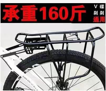 Porte-bagages pour vélo HBBKT - Ref 2412853 Image 3